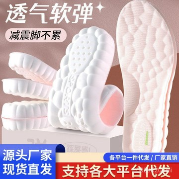 今天買明天到】吸汗不纍腳站店長 嚴選防臭女生鞋墊踩屎感0超軟底GPP透氣久女款鞋墊不悶腳運動  UC0 IC1