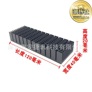 片 120*40*20mm 手機功放LED電源大功率散熱片鋁
