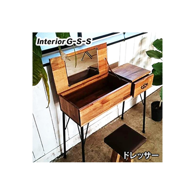 天然無垢材】ドレッサー Interior G-S-S＜16-10＞ | LINEブランドカタログ