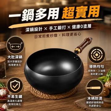 隔日達💓章丘大肚鐵鍋 無塗層深炒鍋 手工鍛打大肚鍋 不挑爐灶 平底炒菜鍋 煎炒燉煮一鍋搞定