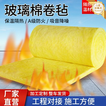 【A1級防火】離心玻璃棉 隔音棉 吸音棉 保溫棉 防火棉 降噪棉 防排煙專用 高密度卷氈 建築牆體填充 機房管道隔熱