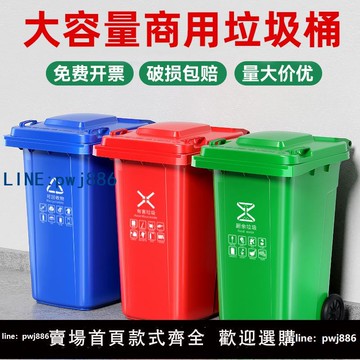 【店家補貼】環衛垃圾桶商用大號大容量戶外分類物業餐飲120升社區掛車桶240L