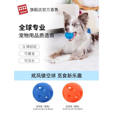 QZee貴為GiGwi狗玩具豐榮漏食旋風球耐咬磨牙小中大型犬巡回解悶