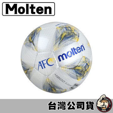 molten 足球 4號足球 低彈足球 五人制足球 F9A4800-A FIFA認證