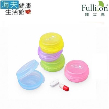 【海夫健康生活館】護立康 QQ保健小圓保健盒 收納盒 藥盒 10入(SB009)