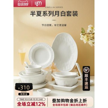 IMhouse碗碟餐具家用北歐風陶瓷碗盤輕奢湯碗飯碗魚盤好看的碗