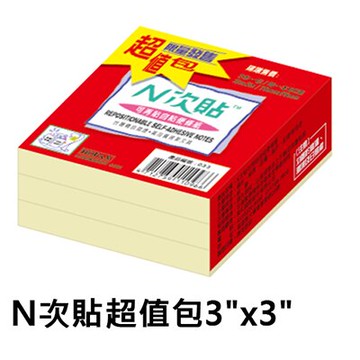 【文具通】N次貼超值包3"x3" AS61003【APP滿額下單10%點數(單一帳號最高5000點)】1/31止