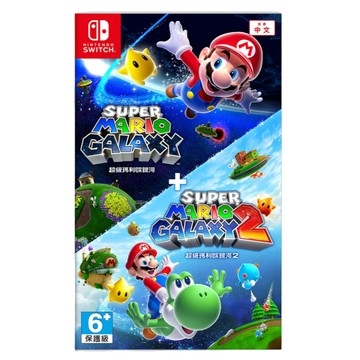 Nintendo Switch 超級瑪利歐銀河＋超瑪利歐銀河 2 中文版
