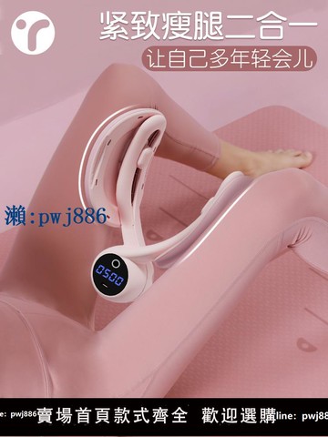 【物美價廉】盆底肌訓練修復器家用夾腿瘦腿神器產后恢復凱格爾盆骨收胯大內側