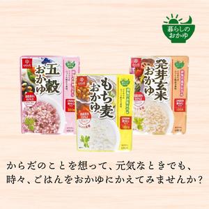 ふるさと納税 発芽玄米おかゆ　24食 山梨県富士吉田市