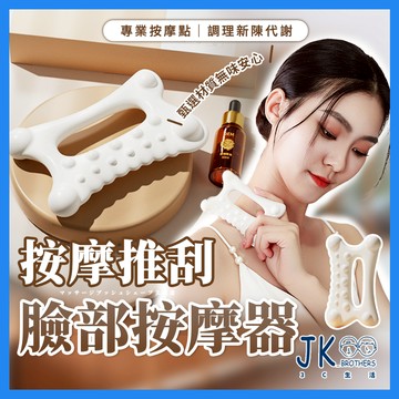 🔥台灣現貨🔥按摩器 臉部按摩 按摩 刮痧板 刮痧 臉部刮痧板 陶瓷刮痧板 按摩儀 瘦小臉 面部刮痧 經絡按摩儀