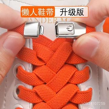 🔥臺灣熱賣 優選好物🔥懶人鞋帶扣免係彈力鬆緊男加寬扁平鞋帶繩女款兒童不用係固定00