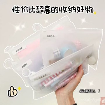 本土熱銷🎀【50入】夾鏈收納袋 收納袋 ins拉鍊磨砂透明夾鏈收納袋 拉鍊收納袋 便攜防水 口罩收納袋 分類袋 YOZY