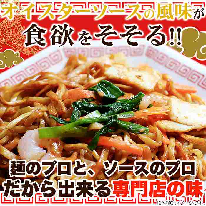 ゆうパケット出荷 こだわり讃岐製法の生麺とオイスターソースの風味が食欲をそそる 上海風焼きそば4食(90g×4)