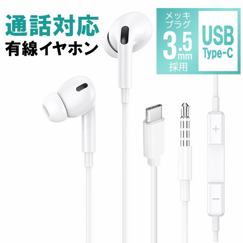 イヤホン 有線 ヘッドホン カナル型 イヤフォン マイク付きイヤホン