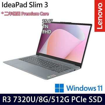 Lenovo IdeaPad Slim 3 82XQ00J9TW 15.6吋效能筆電 R3-7320U/8G/512G PCIe SSD/Win11
