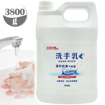 【羽翔生技】台灣製 白玫瑰®中性洗手乳3800g 清潔手部洗手液.中性溫和低污染清潔劑.醫院政府機關使用SGS認証PIF