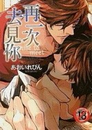 再一次去見你[二手書_普通]