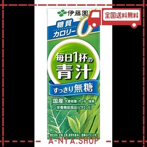 伊藤園 毎日1杯の青汁 すっきり無糖 200ml×24本 紙パック (エコパック)