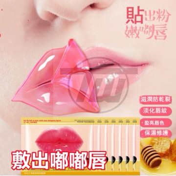 蜂蜜唇膜 膠原蛋白滋養💋唇膜8g 嬌嫩水潤嘟嘟唇 水晶唇膜 防乾裂 撫平唇紋 潤唇 護唇膜 唇膜 唇膏 唇部去角質
