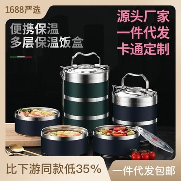304不銹鋼保溫飯盒大容量學生上班族便攜便當盒多層密封飯盒