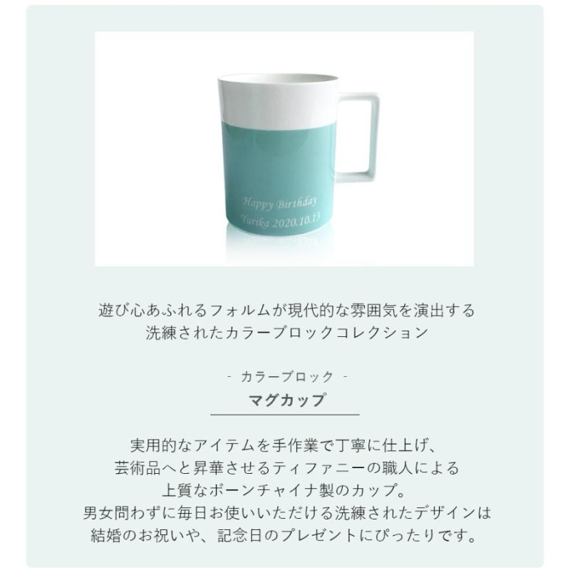 名入れ プレゼント ティファニー グラス 結婚祝い Tiffany&Co