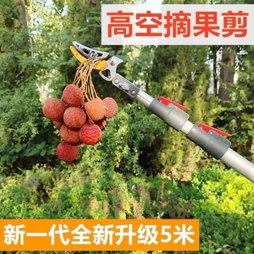 ⏳倒數出清⏳新款6米採摘龍眼荔枝桂圓高空摘果器高枝剪摘果剪剪刀多功能加長