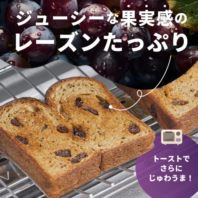 NEW 公式 BASE BREAD ベースブレッド ミニ食パン（レーズン 30袋