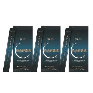 【gv天雨粟】晚安酵素凍10包x3盒 共30包(GABA夜酵素好眠 乳酸菌幫助消化)