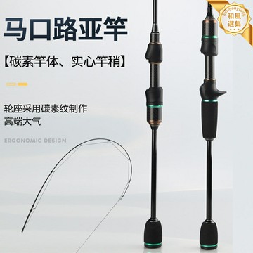【溪流微物】路亞竿 UL調馬口竿 碳素魚竿 槍柄竿 直柄竿 小魚竿 微物竿 超輕超硬 高感度 溪流釣 馬口白條專用