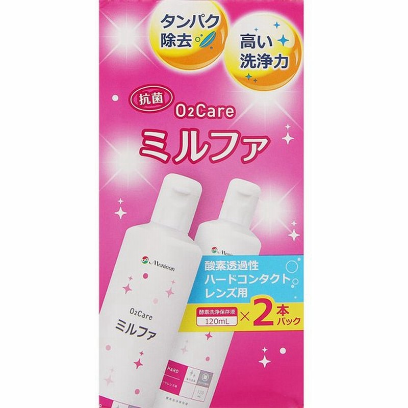 市場 送料無料 ハードコンタクトレンズ用 120ml 抗菌O2ケアミルファ 酸素透過性 3箱セット メニコン