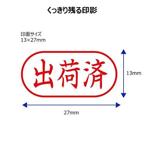 シャチハタ スタンプ ビジネス用 キャップレス A型 赤 出荷済 ヨコ X2-A-122H2