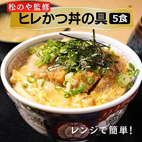 「牛めし＆かつ丼」10食セット　『牛めしの具（プレミアム仕様） 135ｇ』×5個と『松のや ヒレカツ丼の具』×5個　 (松のや とんかつ　豚カ