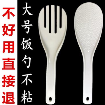 飯勺商用不粘米飯鏟子塑料打飯勺食堂飯店大飯叉加厚盛飯勺加大號