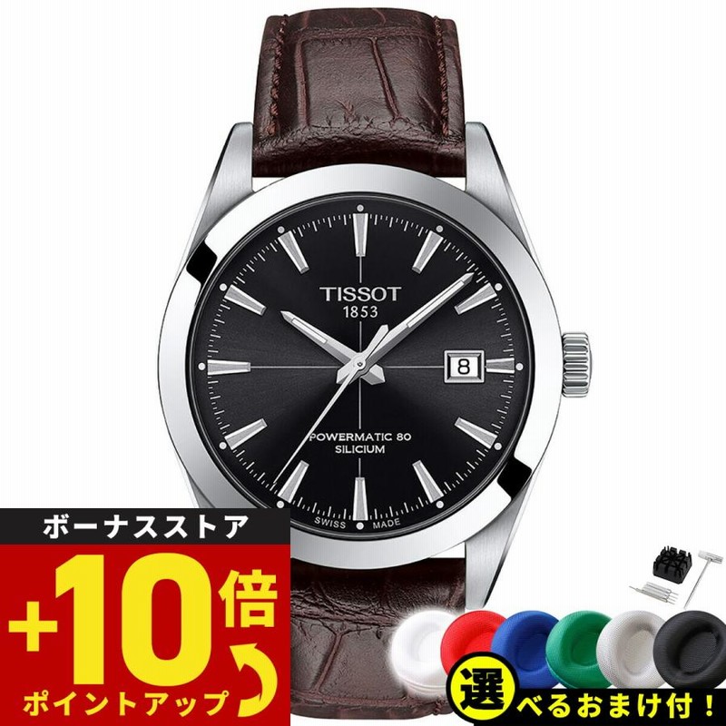 豪華おまけ有 ティソ TISSOT メンズ ジェントルマン パワー
