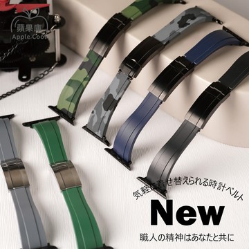 Apple Cool 蘋果庫 Apple Cool水鬼款透氣矽膠錶帶 Apple watch錶帶