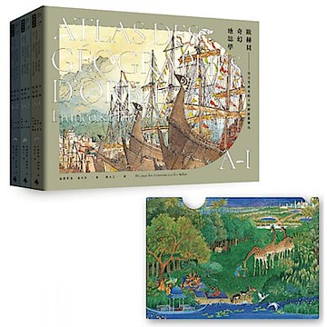 歐赫貝奇幻地誌學A-Z【全新修訂三冊套書】【城邦讀書花園】