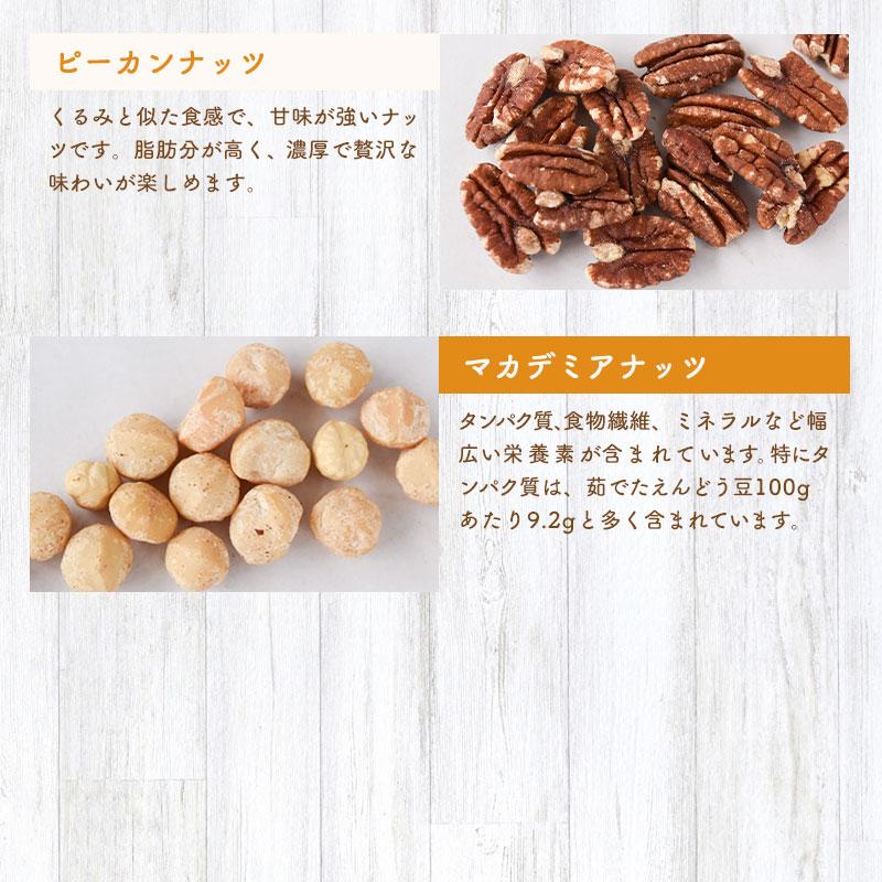 そいなっつ ミックスナッツ 8種の煎り豆 300g 送料無料 無添加 無塩 お菓子 おやつ おつまみ 乾燥豆 業務用