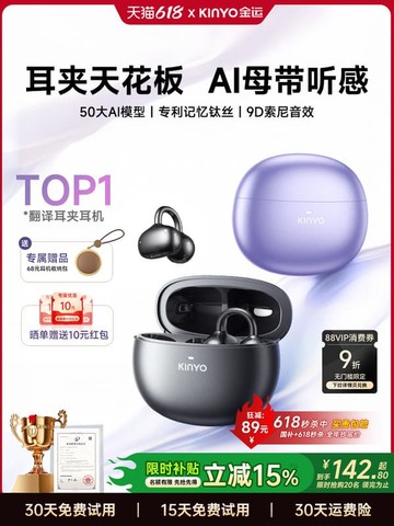 新品上市!!熱門爆品！！2025新款藍牙耳機Ai翻譯實時同聲傳譯無線耳裌骨傳導政府補貼運動