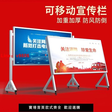 【台灣公司 超低價】宣傳欄立式展示架鋁架子鋁合金宣傳欄落地式展示架戶外展示牌移動