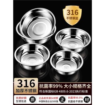 食品級316不銹鋼盆家用打蛋加厚平底湯盆廚房盆子菜盆鐵盆湯碗盆