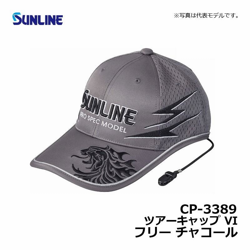 サンライン CP-3390 ツアーキャップ VI チャコール フリー 釣り 帽子 SUNLINE キャップキーパー付き LINEショッピング