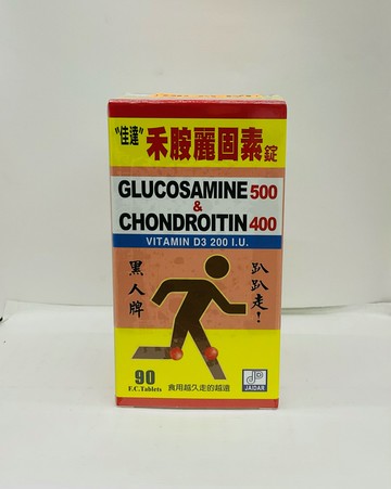 ??實體藥局～禾胺麗固素90錠裝