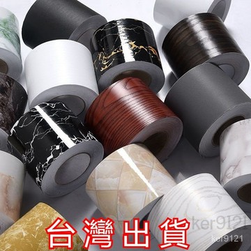 台灣出貨 踢脚板 踢腳線 壁紙 自黏壁貼 踢腳線貼紙 踢脚板貼 牆壁貼 窗臺貼紙 腰線 牆貼 地腳線 客廳地貼 邊條貼