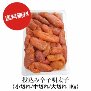  送料無料 博多食材工房　有色 辛子明太子 067998_nm（609 608）