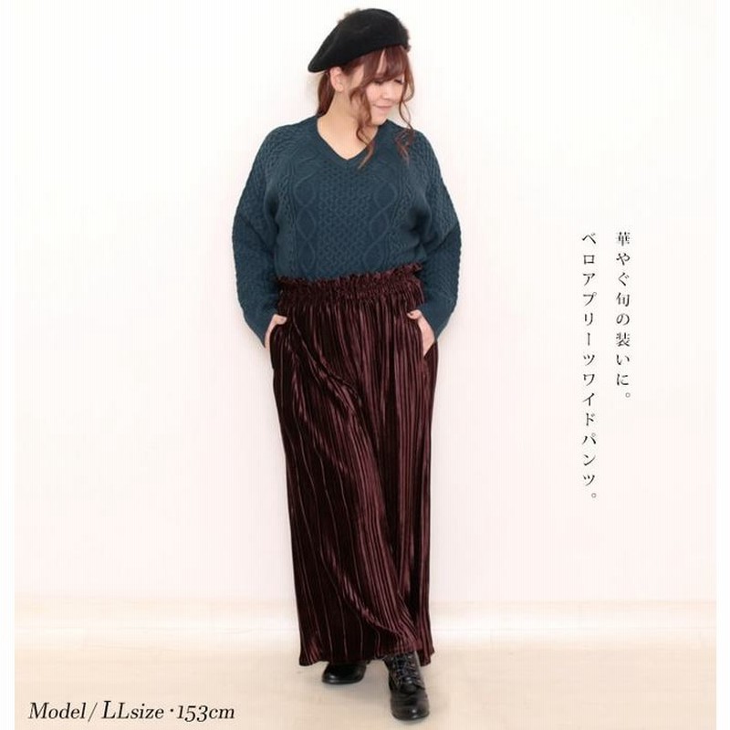 夏新作 大きいサイズ レディース ボトムス パンツ ベロアプリーツワイドパンツ ロングパンツ ロンパン ワイドパンツ ベロアパンツ ガウチ 通販 Lineポイント最大get Lineショッピング