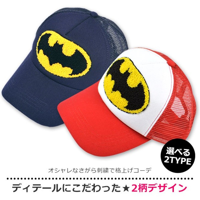 BATMAN バットマン メッシュ キャップ 帽子 CAP 野球帽 ワッペン さがら刺繍 さがらワッペン 相良刺繍 ロゴ プリント 刺繍 アメカジ  英字 | LINEブランドカタログ