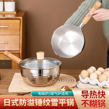 不銹鋼雪平鍋日式木柄平底家用輔食鍋泡面料理錘紋奶鍋不沾湯鍋