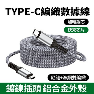 現貨雙Type-C快充線 適用於iphone 17 Air編織PD線 60W閃充線 充電線 傳輸線 筆電充電線 1/2米