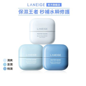 LANEIGE 蘭芝 水酷修護保濕霜 50ml 蘭芝 保濕 韓國 官方旗艦店